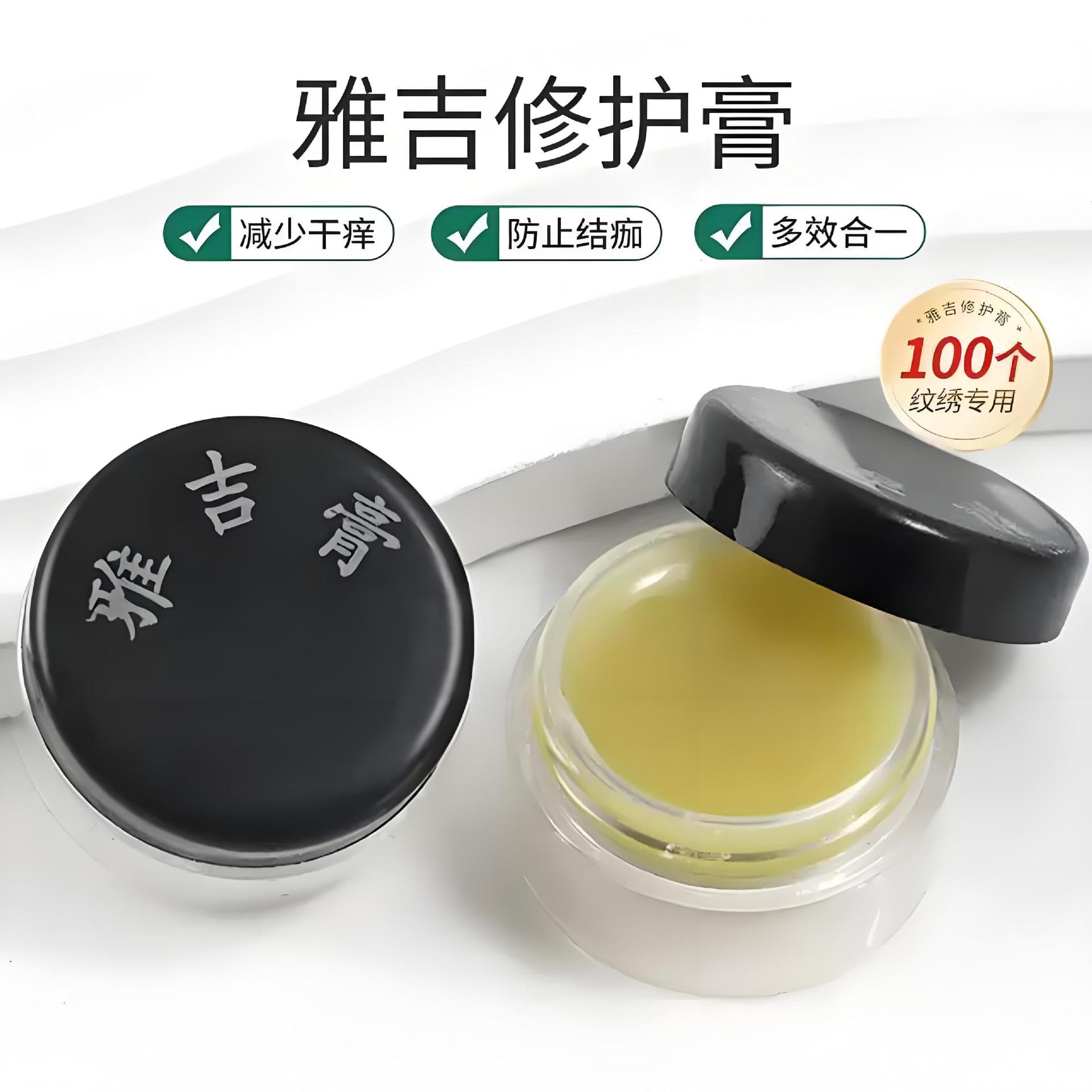 Permanent Makeup Repair Cream, Repairing Ice Crystal Factor Cell Essence, Permanent Makeup Supplies and Consumables, Eyebrow Tattooing and Lip Blushing Agent