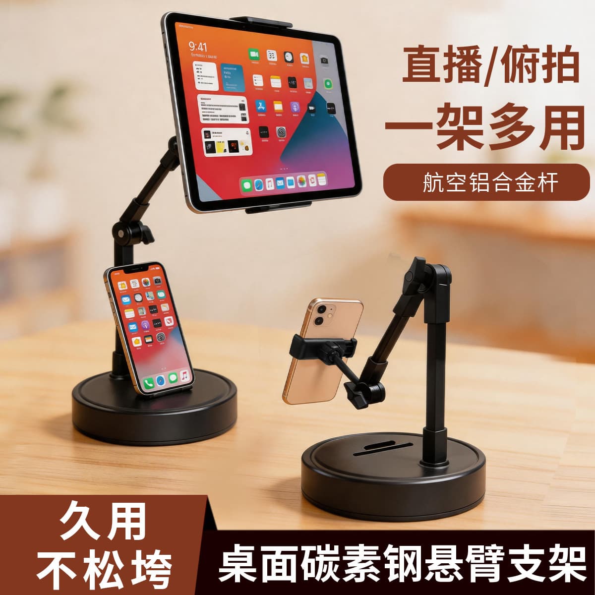 Desktop Live Streaming Tablet Stand, Bedroom Lazy Headboard Binge-Watching Study Overhead Food Photography Phone Stand Wholesale