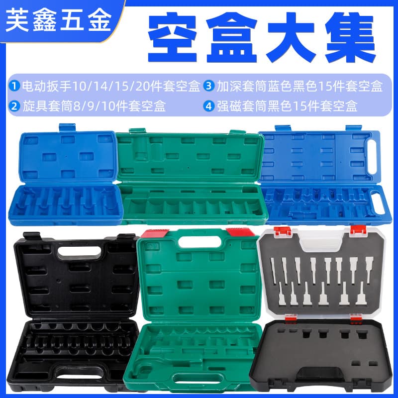 Electric Wrench Socket Strong Magnetic Socket Deep Socket Screwdriver Socket Thickened Storage Box Complete Set