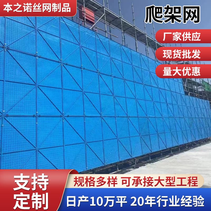 Outer Frame Steel Plate Net, High-rise Building Construction Scaffolding Safety Anti-fall Perforated Mesh Panels Rental Return, Climbing Scaffold Net