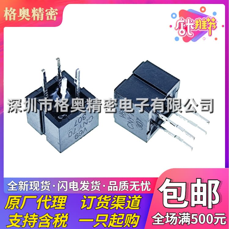 Brand New Original CNY70 Photoelectric Sensor, Reflective Photoelectric Switch, Straight Plug DIP-4, Ready to Ship