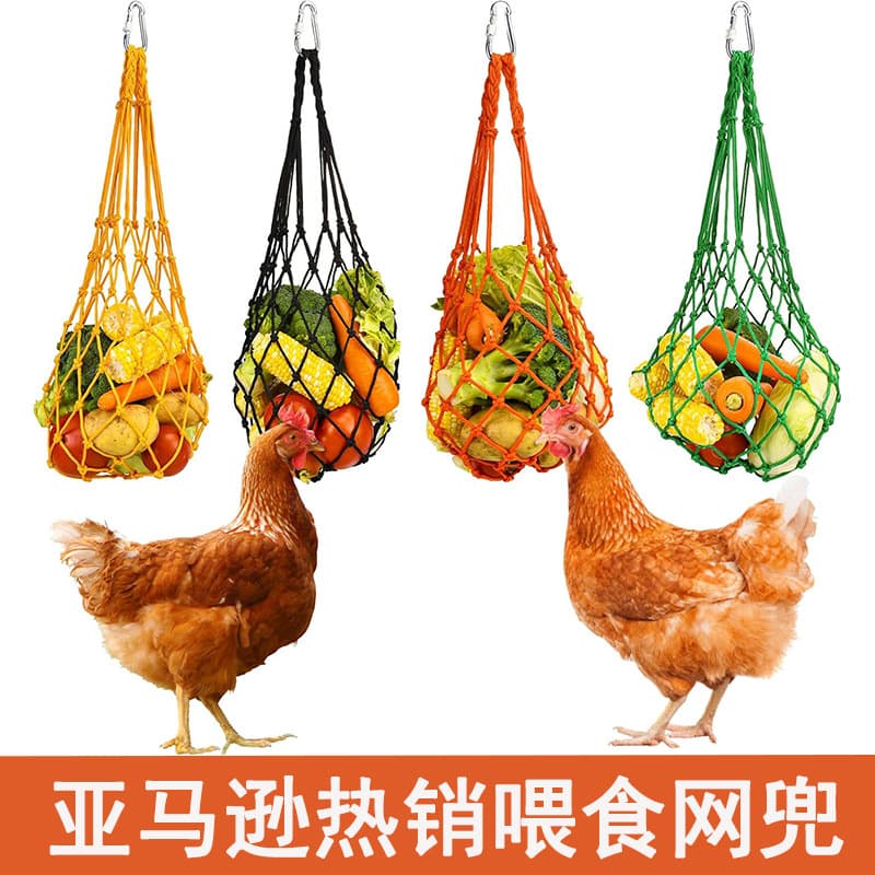 Amazon Best-Selling Chicken Feeding Net Bag for Ducks and Geese, Hanging Fruit Vegetable Feeder, Small Pet Supplies