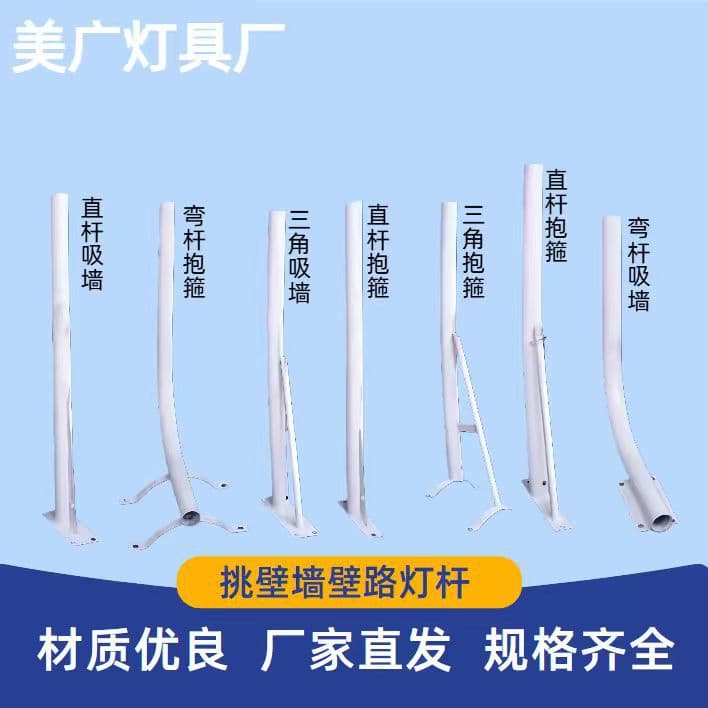 LED cantilever street light pole bracket luminaire hoop utility pole wall lantern outdoor 220V AC pole
