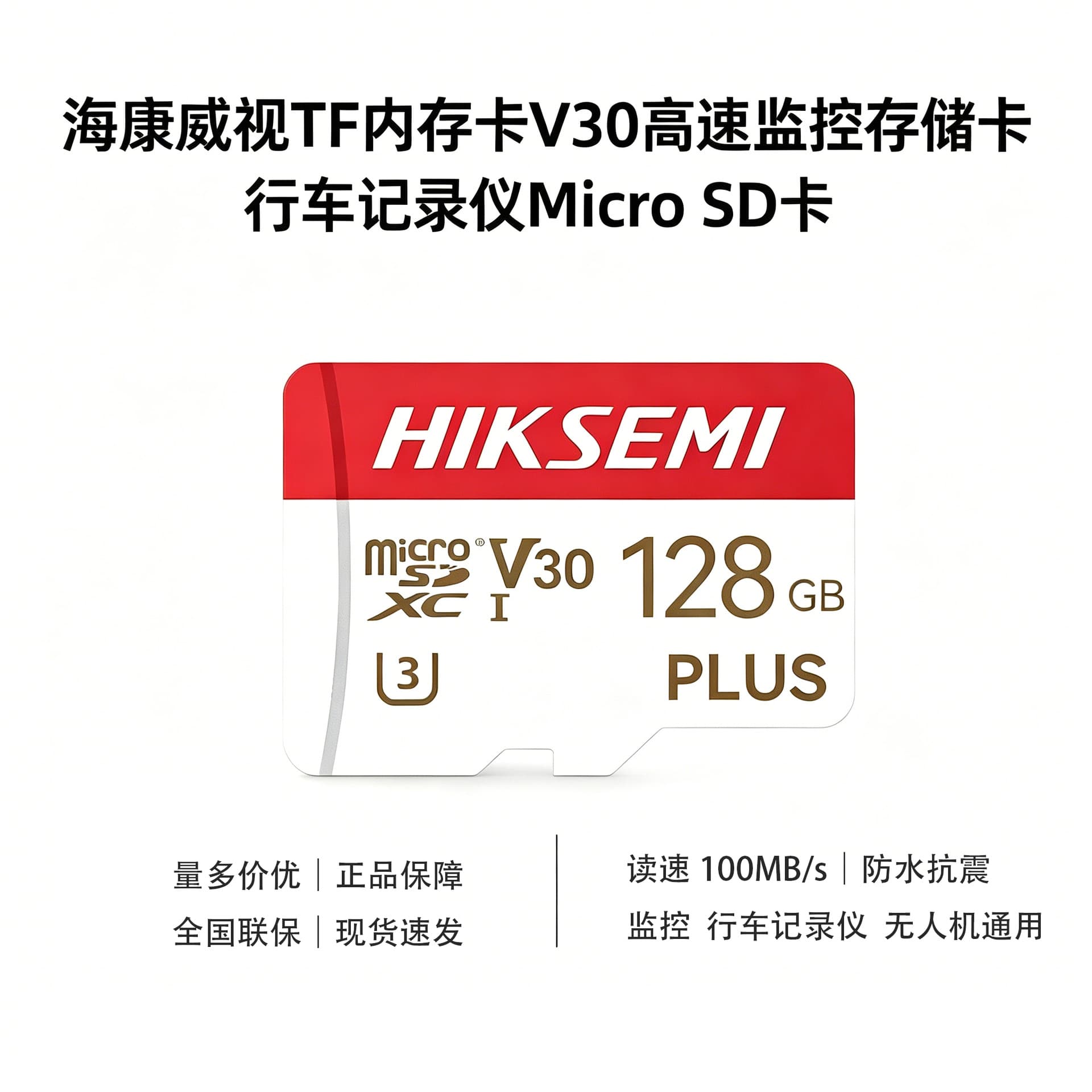 Hikvision V30 TF Memory Card High-Speed Micro SD Card for Surveillance Dash Cam Drone Waterproof