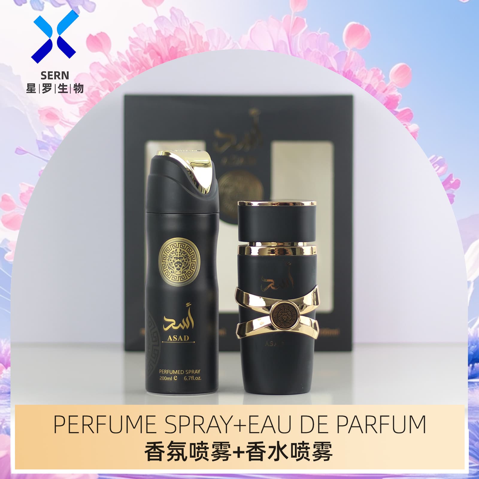 200ml Fragrant Body Spray 100ml Perfume Gift Box Set Perfumed Body Spray for Export