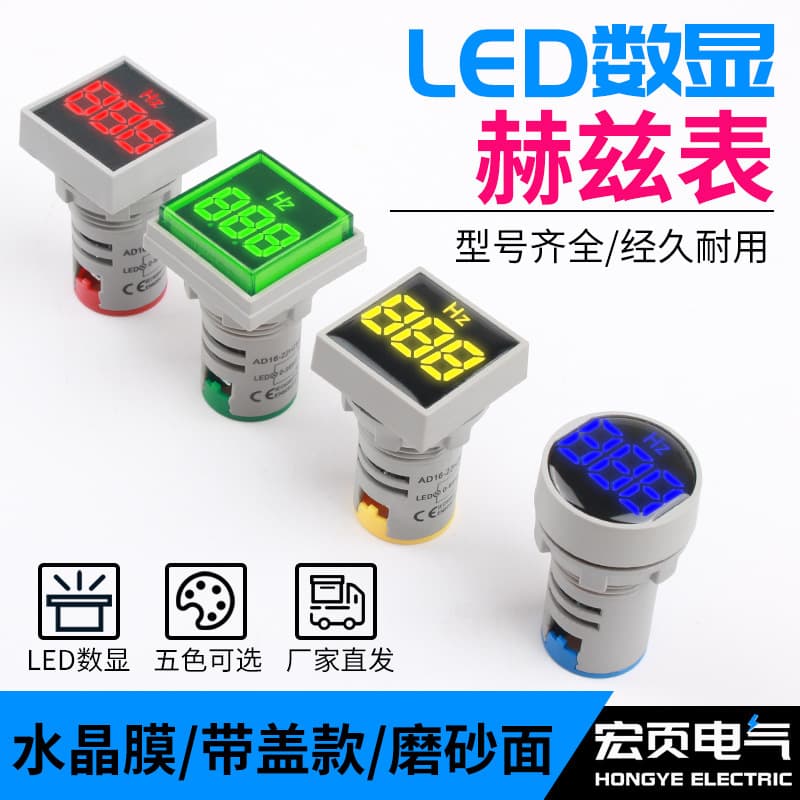 AC Frequency Meter Digital Display Small AD16-22HZMS Square Round LED Mini Digital Display Indicator Hertz Meter
