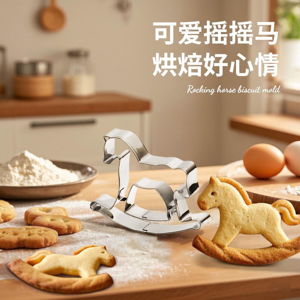 Stainless Steel Rocking Horse Cookie Cutter, Cartoon Animal Baking Mold, Baking Tool