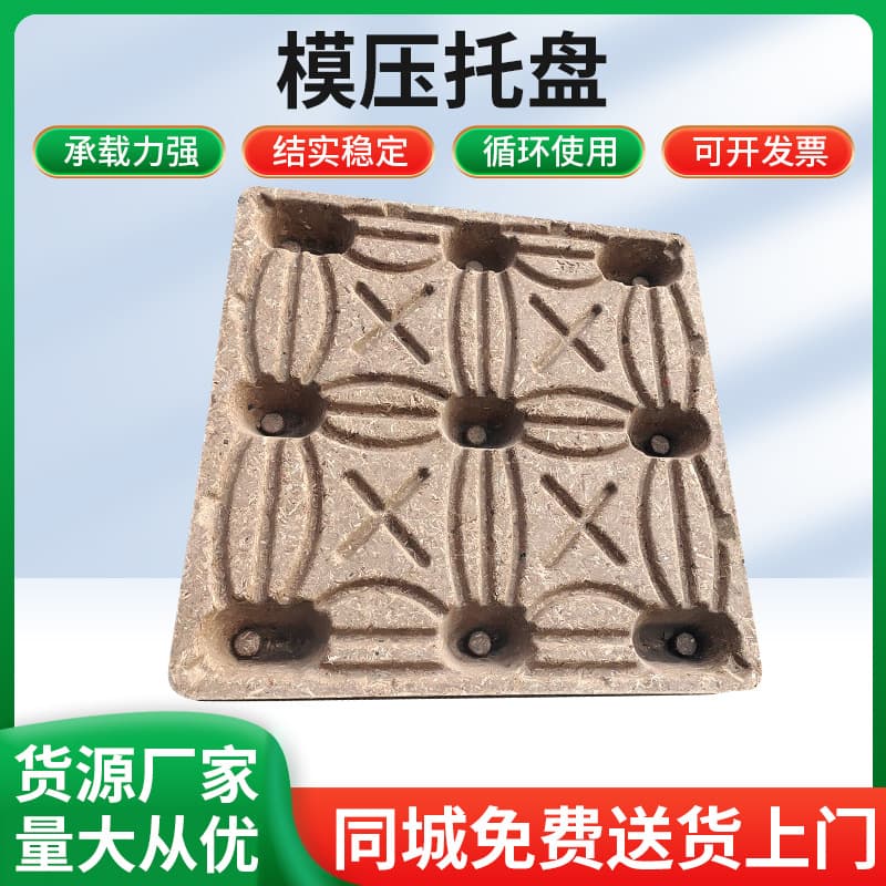 Manufacturer Supply Jiangsu Molded Pallet, Nine-Corner Pallet, Wooden Pallet for Logistics and Shipping