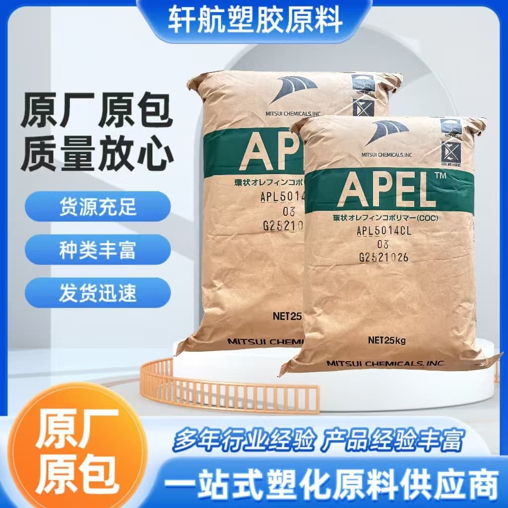 COC Cyclo Olefin Polymer APL5014CL/6509T/6015T Moisture Proof High Rigidity High Transmission Optical Application