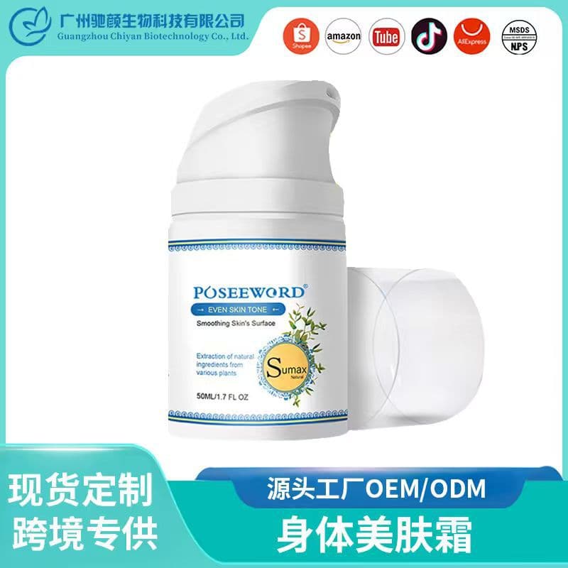 Cross-border Hot Product Skin Whitening Cream Moisturizing Skin Whitening Armpit Body Beauty Cream