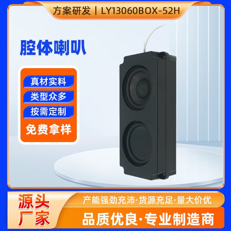 Manufacturer 52MM cavity speaker subwoofer vibration plate 4 ohm 10 watt projector outdoor energy storage power supply small speaker