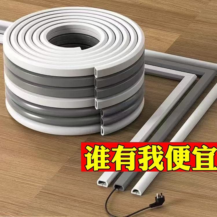 Flexible PVC anti-step floor wire duct with self-adhesive, surface-mounted household exposed wire fixing decorative cover
