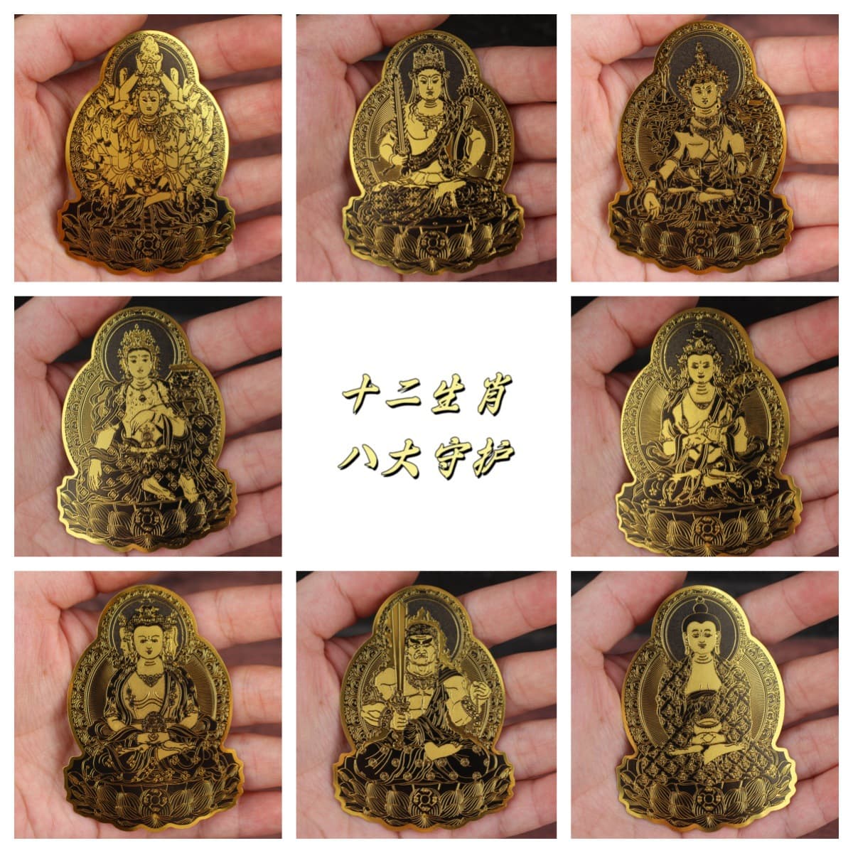 Eight Guardian Deities Metal Phone Sticker, Zodiac Guardian Creative Phone Sticker, Thousand-Armed Guanyin Guardian Sticker