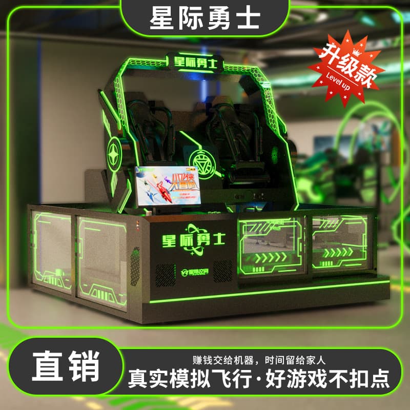 Large VR360 two-player flight simulator game machine VR experience hall amusement equipment motion-sensing shooting all-in-one machine