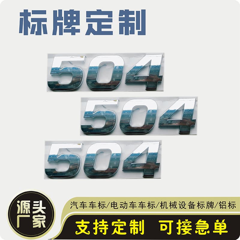 Manufacturer customized ABS electroplated car logo with any number split logo agricultural machinery heavy industry sign 24 hours chrome plated car logo