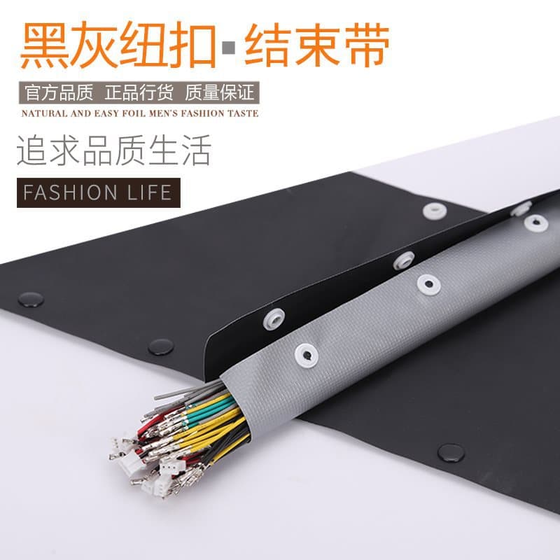 FBT/HPC black gray button wire wrap cloth wire protective sleeve bundling strap snap-on conduit PVC snap-on end tape