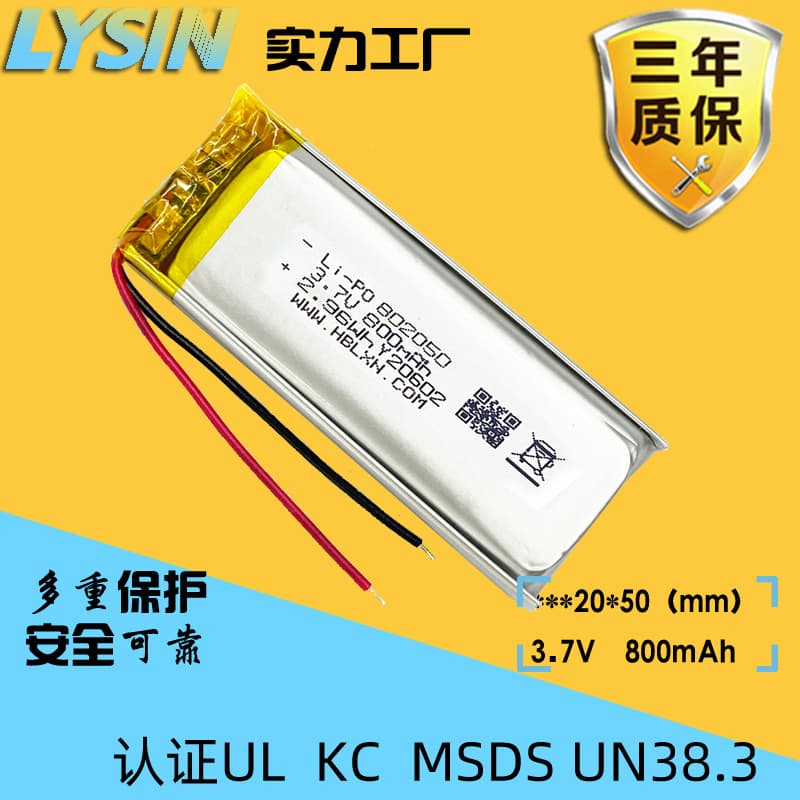 701850 Polymer Lithium Battery 3.7V 550mAh for Reading Pen, Adult Products, Massager, Electric Toothbrush