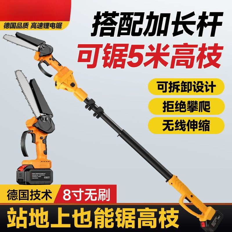 Electric Pole Pruner Extension Telescopic Rod Rechargeable Lithium Battery Tree Trimmer Garden High-altitude Pruning Shears
