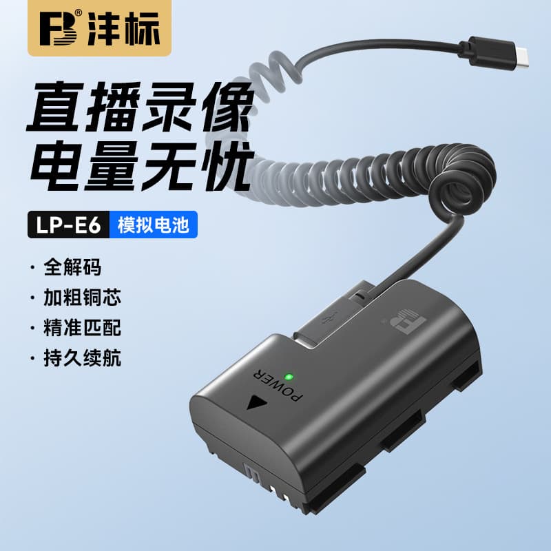 Fengbiao LP-E6 Camera Live Streaming External Power Dummy Battery for Canon R6, R7, 5D4, 5D3, 5D2