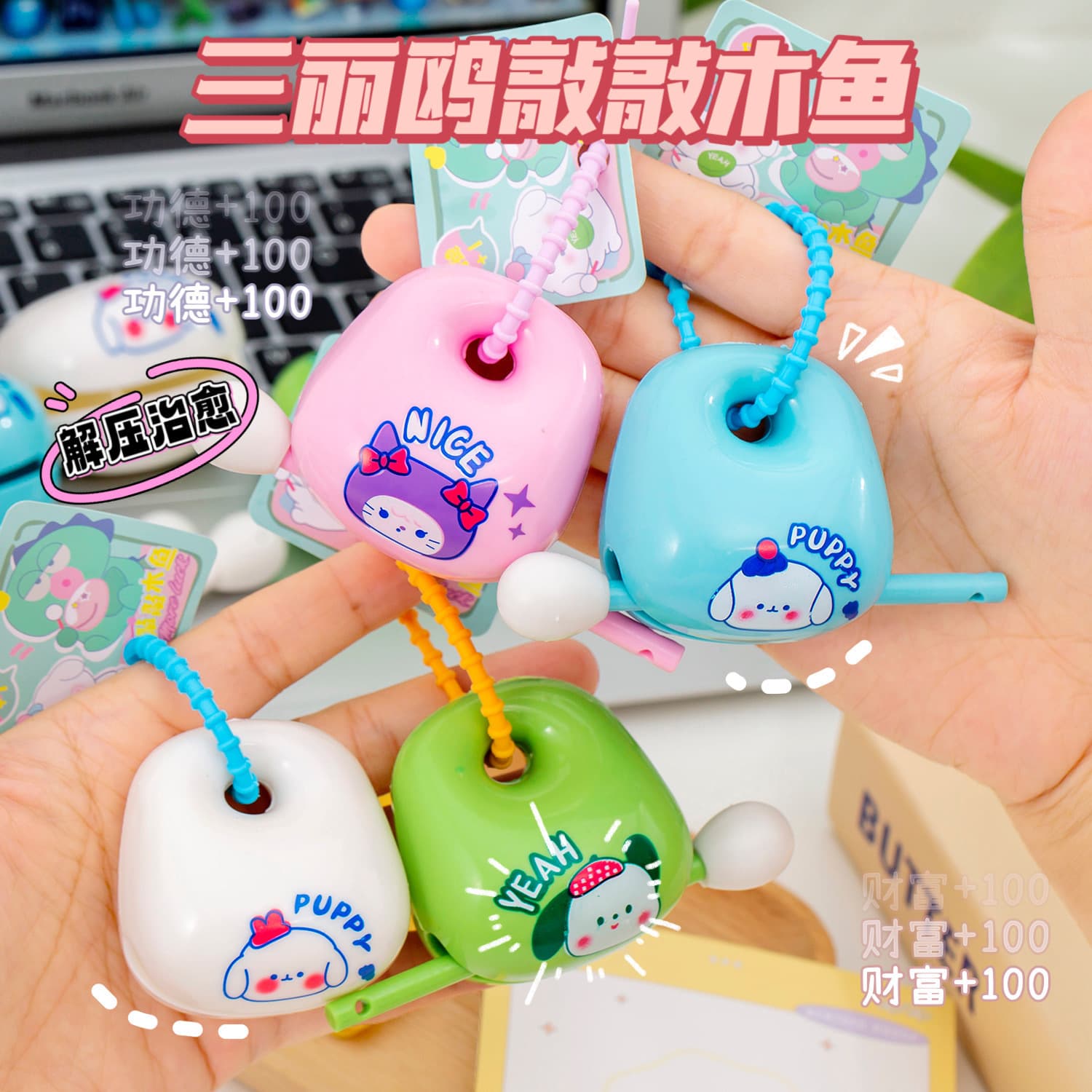 New stress-relieving merit-making wooden fish keychain, Sanli capybara wooden fish cartoon backpack cute keychain pendant.