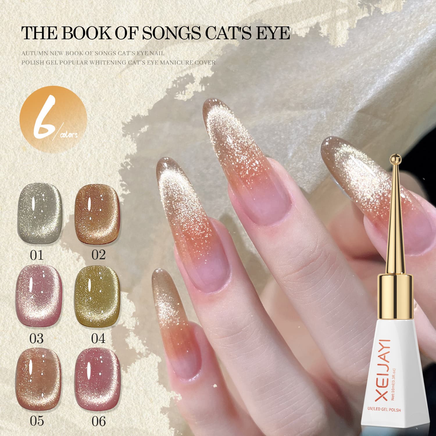 Book of Songs cat eye manicure 2024 new popular crystal cat eye Internet celebrity popular ever-changing cat eye gel polarized manicure