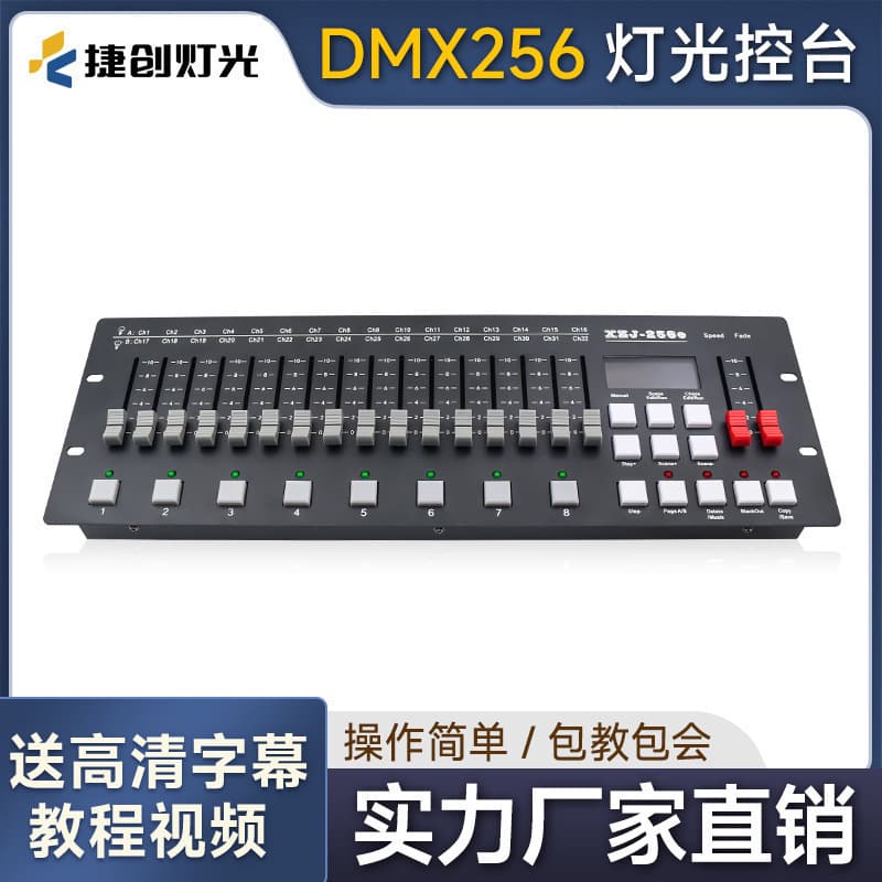 DMX512 Console Jiechuang LED Par Light 256 Controller Beam Light Dimmer Stage Special