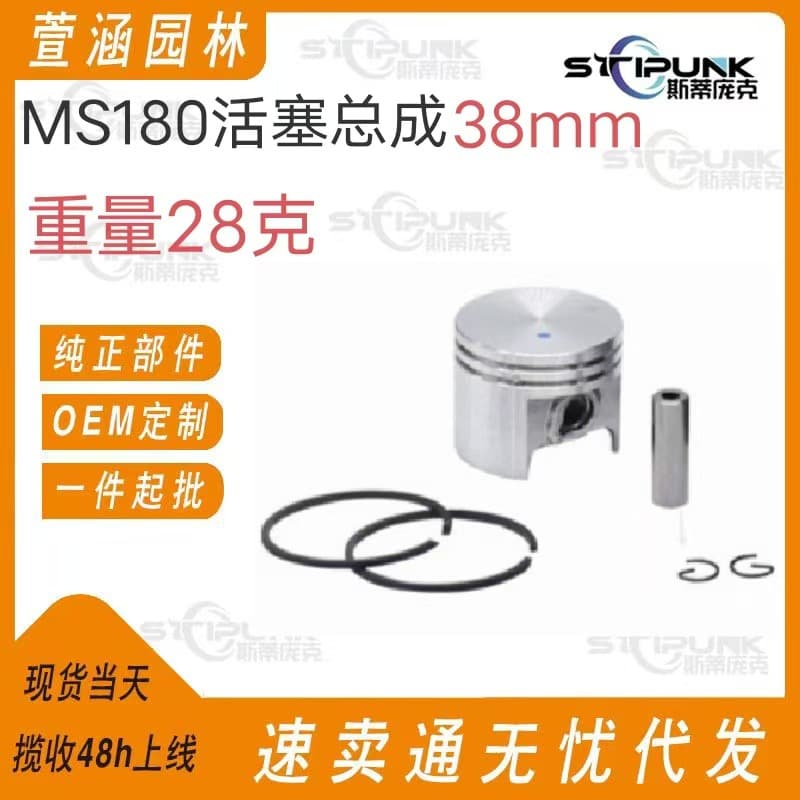 Compatible with Stihl 1130 020 1208 MS180 Piston Assembly, Compatible with 018 MS170 MS180 Cylinder Assembly