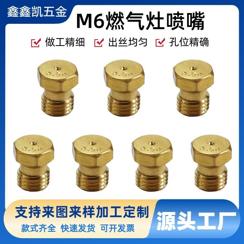 M6x0.75 Brass Nozzle Conversion Kit for Propane LPG Gas Pipeline Water Heater Oven Stove Replacement