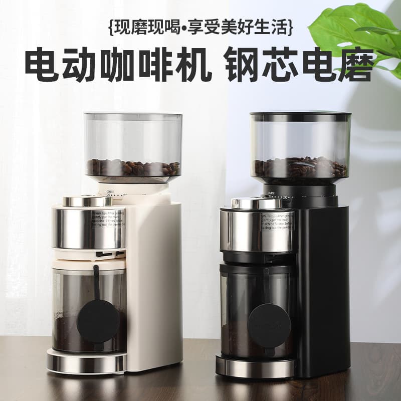 Electric Coffee Grinder, Small Espresso Machine, Home Coffee Bean Grinder, Automatic Grinding Mill