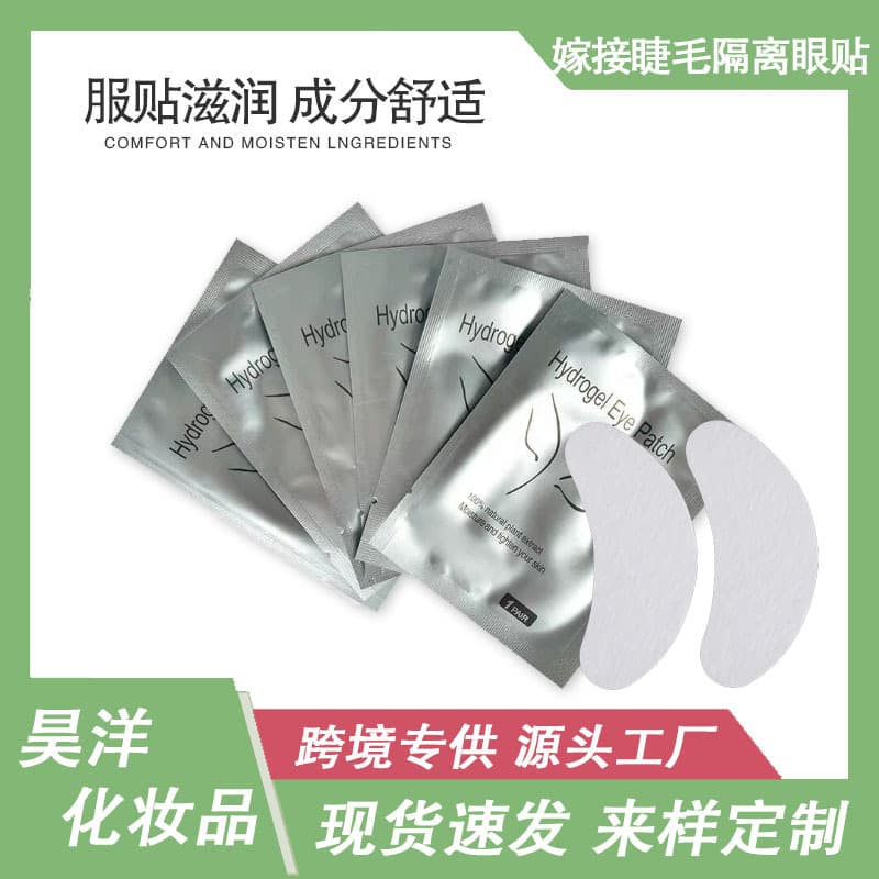 Wholesale Silver Fox Grafted Eyelash Eye Patch Isolation Eyelashes Special Hydrogel Non-Woven False Eyelashes Eye Patch