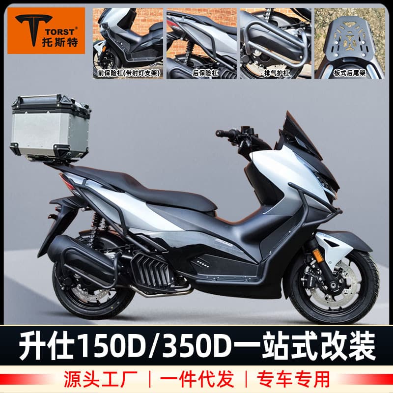 Suitable for Zongshen 150D reinforced bumper guards, 350/150D body modification bumper guards, anti-fall bars modification accessories