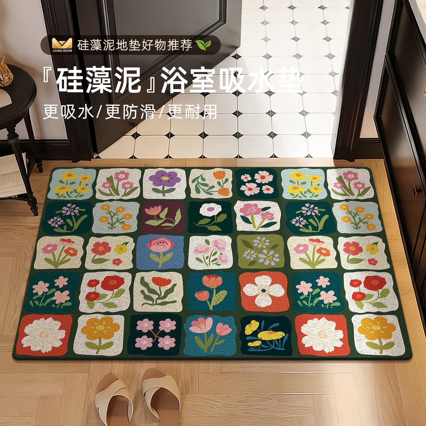Oil Painting Style Diatomaceous Earth Bathroom Floor Mat, Shower Room Quick-Drying Absorbent Foot Pad, Sink Dry-Wet Separation Floor Mat
