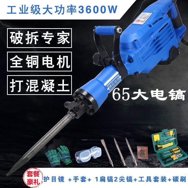 Industrial-Grade High-Power Concrete Electric Hammer Single-Use High-Power 95 Electric Hammer 65 Electric Hammer Wholesale Starting from One Piece with Free Shipping
