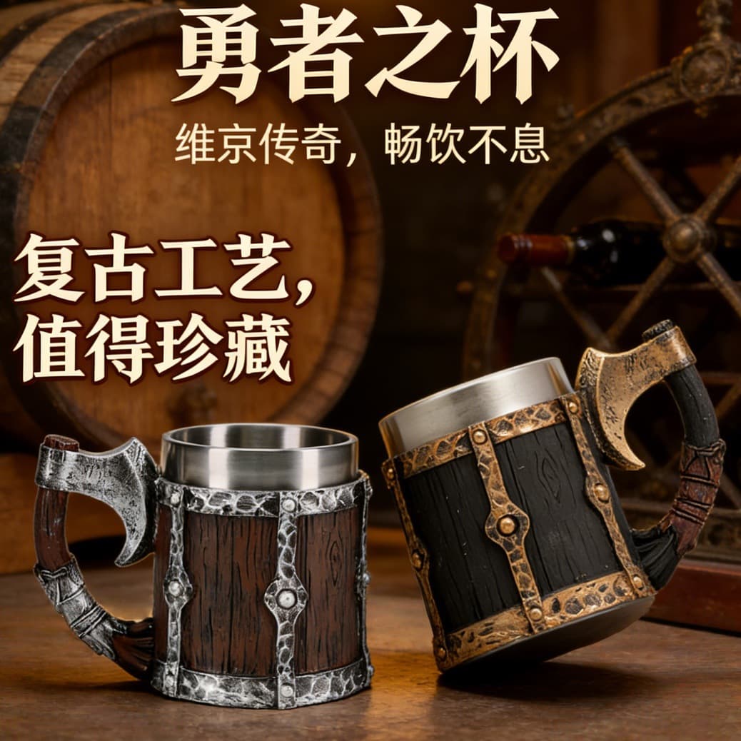 Cross-border Wooden Barrel Beer Mug Imitation Wooden Mug Viking Axe Handle Beer Mug