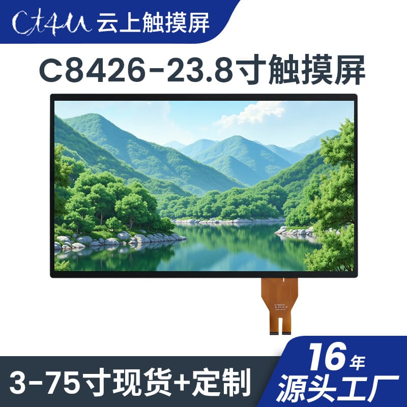 23.8-inch Industrial Capacitive Touch Screen Dustproof Smart Medical Touch Screen Industrial Grade Capacitive Touch Monitor