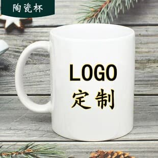 White Porcelain Glazed Coffee Tea Cup Home Water Cup Logo Shopping Mall Event Gift Ceramic Mug