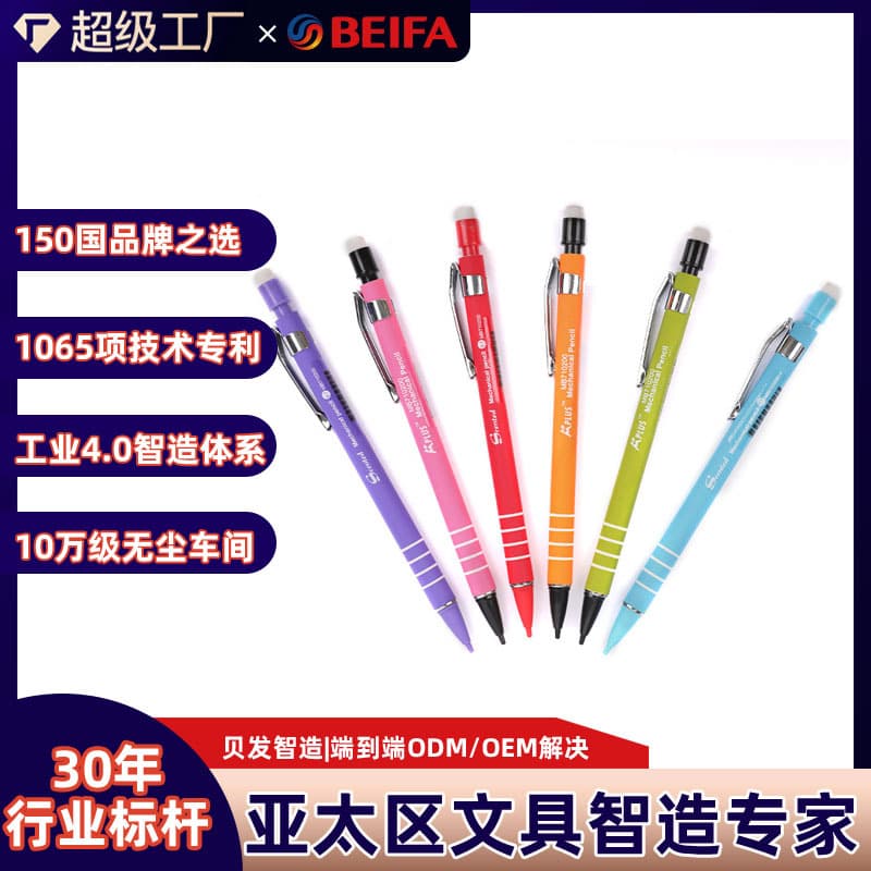 Befa Colored Metal Mechanical Pencil 0.7/1.0, Custom OEM, Foreign Trade, Student Exam Drawing