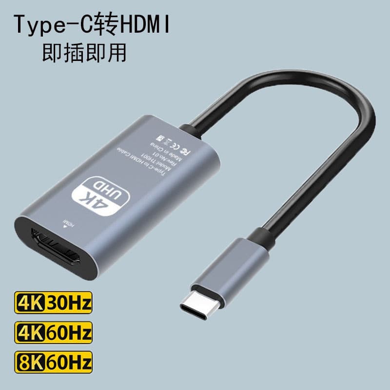 Type-C to HDMI Female Adapter Cable, Mobile Phone HD Conversion Screen Mirroring Cable, 4K 8K Video Same Screen HD Cable