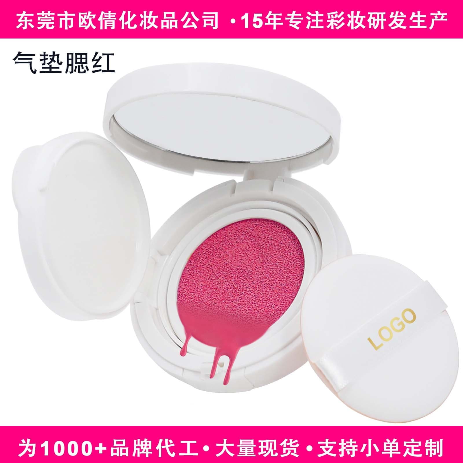 Cross-border Stock Custom No-Logo Blush Expanding Color Long-Lasting Non-Caking Matte Cushion Blush
