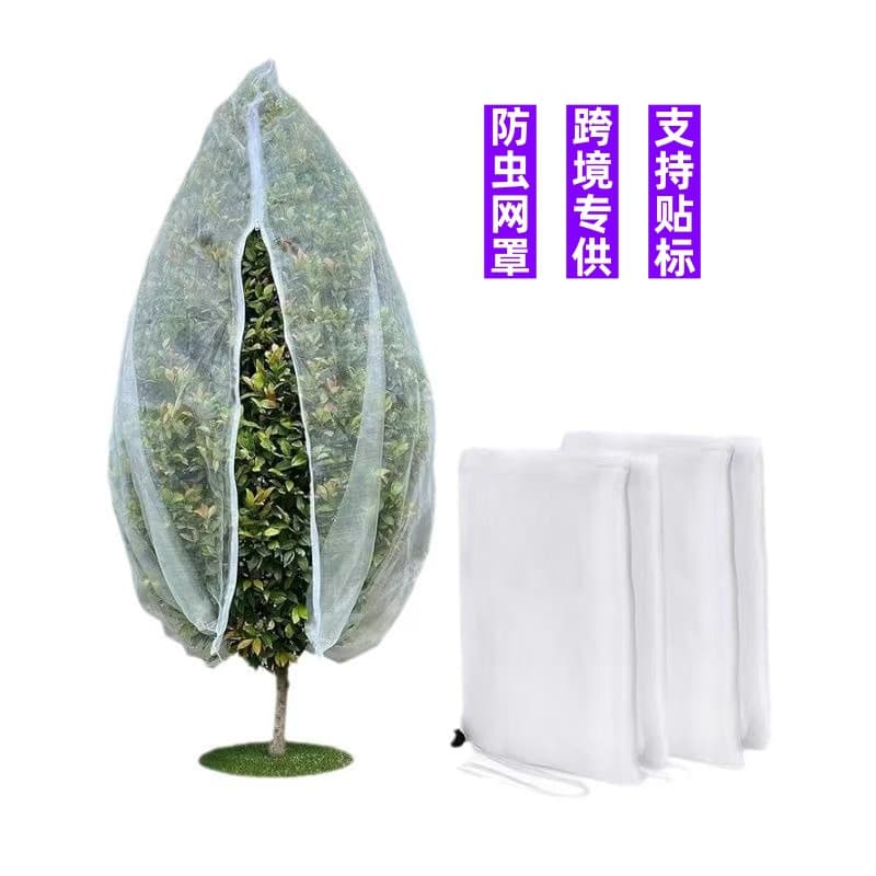 Cross-border supply vegetable garden drawstring plant insect-proof mesh cover garden plant zipper insect-proof cover greenhouse fruit tree bird-proof cover