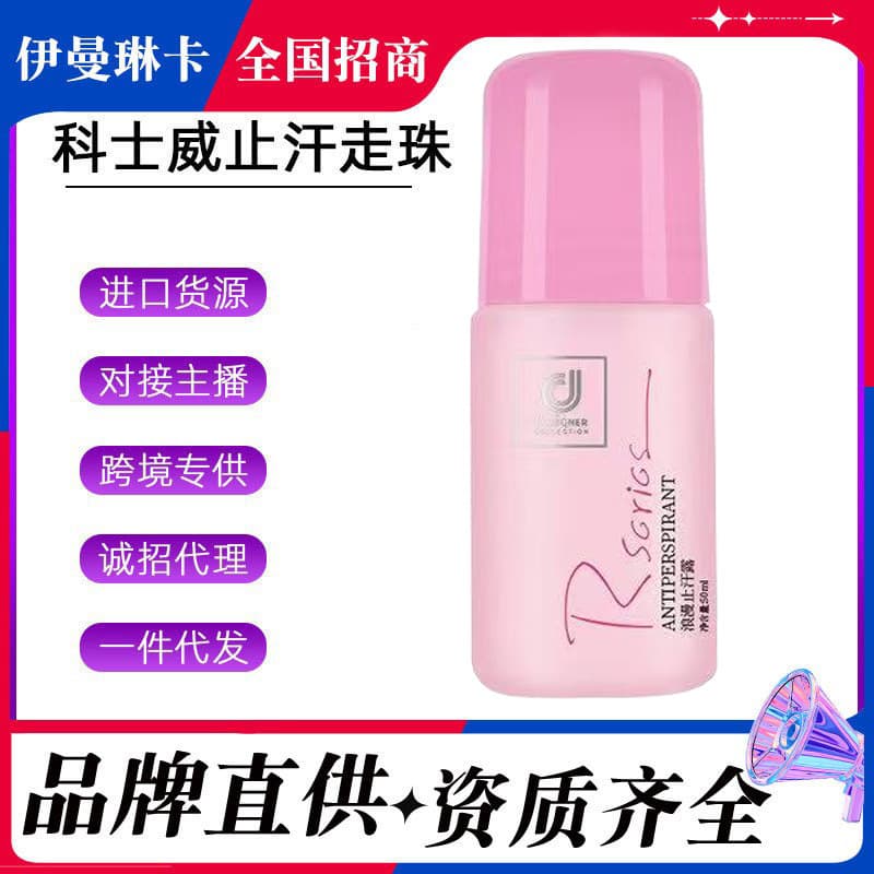 Hong Kong Cosway Roll-On Deodorant 50ml, Fragrance Roller for Sweat and Odor Inhibition, Portable Scent