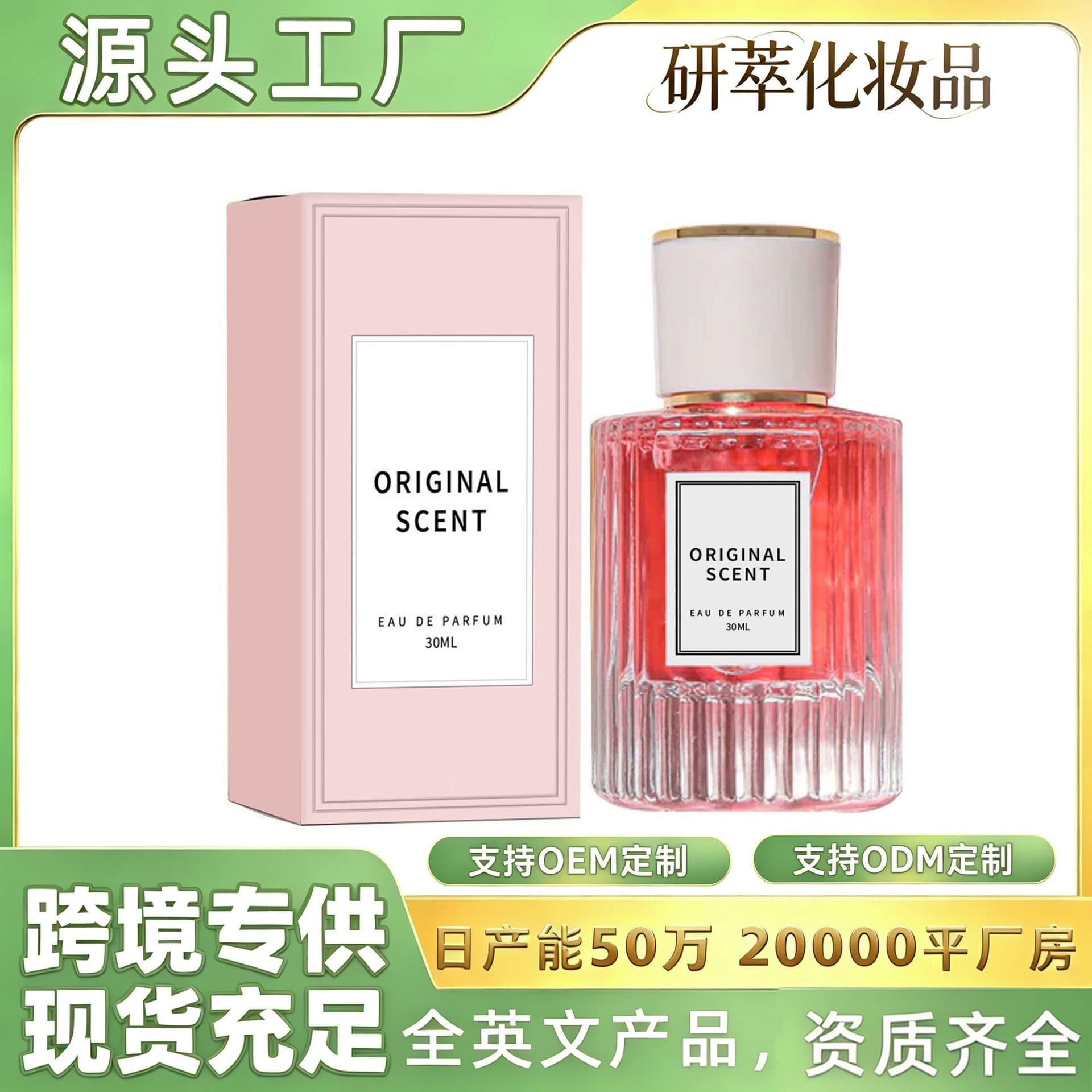 Cross-border Hot Selling Portable Women's Perfume Natural Elegant Long-lasting Fresh Light Fragrance Charm Pheromone Perfume