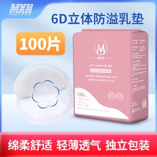 Disposable Breast Pads Postpartum Nursing Pads 100-Pack Thin Leak-Proof Maternity Breast Pads for Pregnant Women
