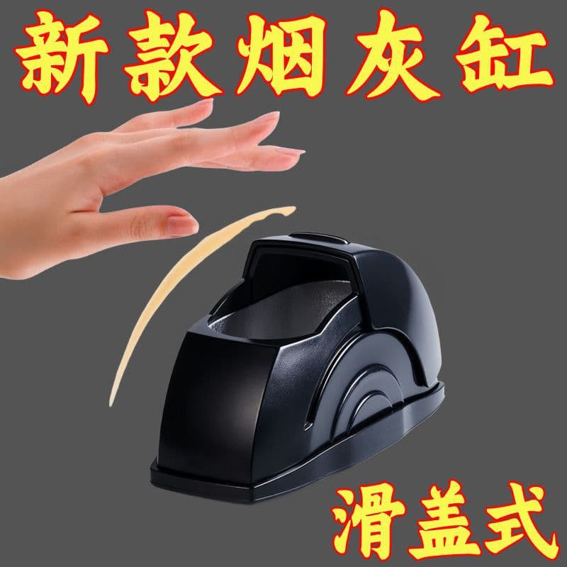 Creative car ashtray, windproof and ash-proof, metal inner tank with opening lid, personalized car ashtray