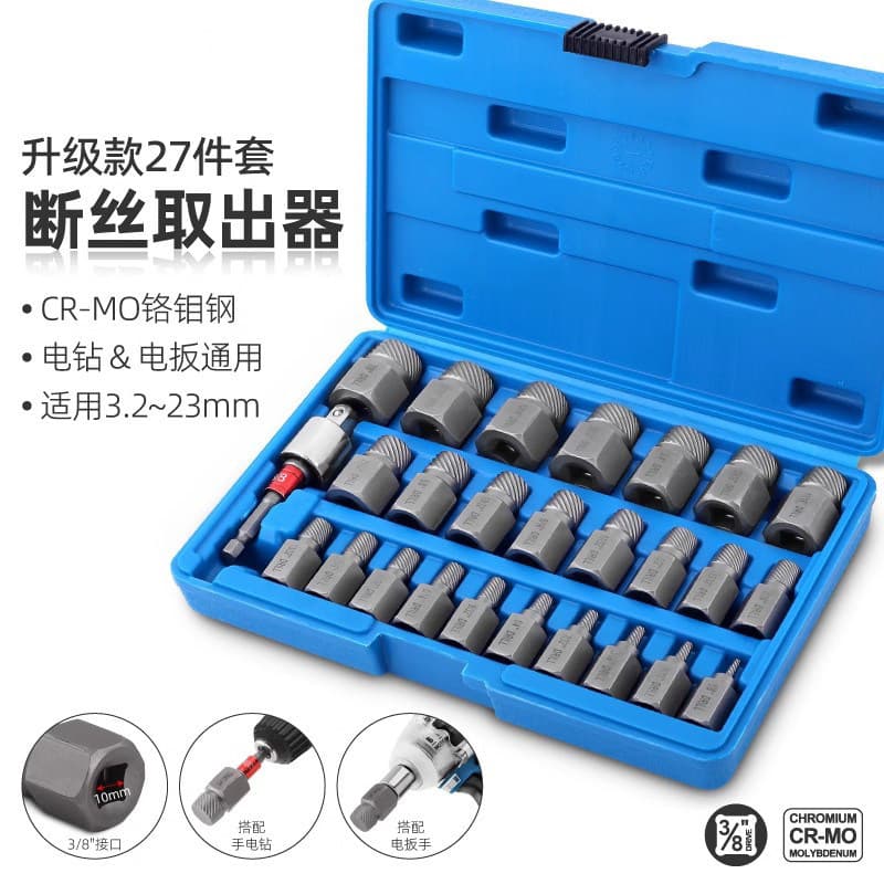 Damaged rusty nut sleeve anti-skid tire screw removal tool anti-theft screw extractor anti-thread sleeve