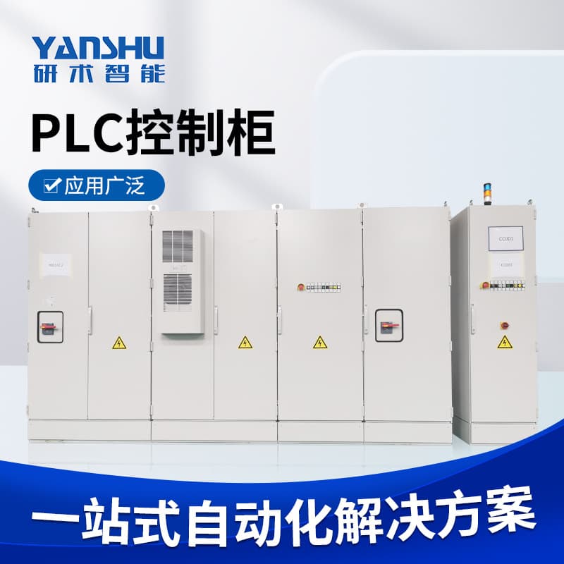 Engineering Contracting PLC Control System Variable Frequency Cabinet Electrical Design Drawing Control Development PLC Electrical Control Cabinet Automatic Control Cabinet