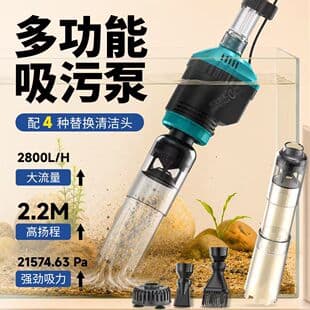 Aquarium Water Changer Electric Pump Sand Washer Automatic Waste Suction Home Fish Tank Cleaning Tool Set