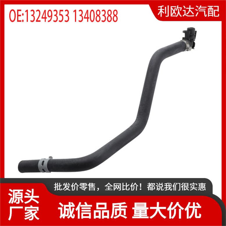 13249353 Is Suitable for Opel Corsad S07 1.2 1.4 Cooling Water Pipe 13408388 Cross-Border Supply