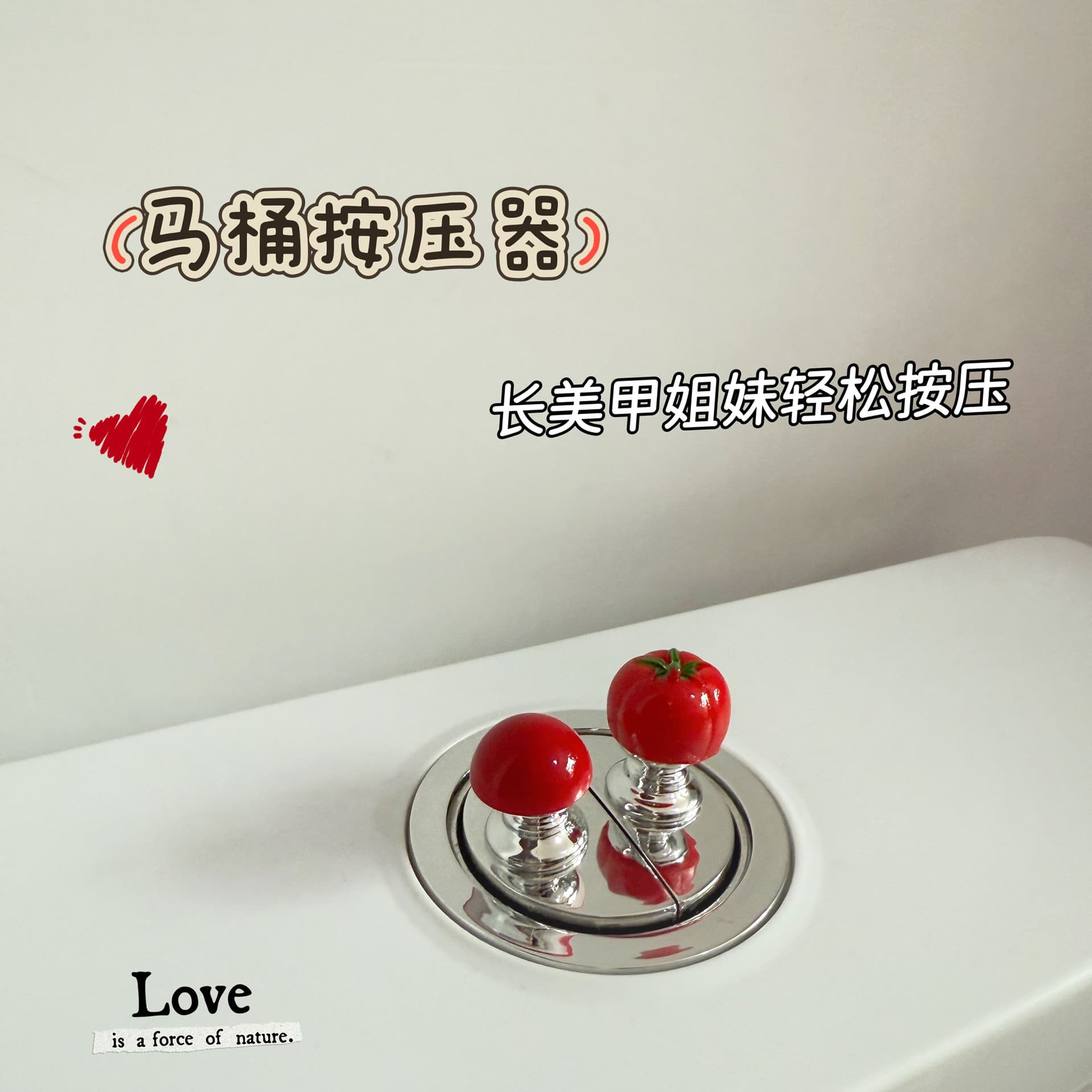 Cute little tomato toilet press, specialized for manicure, bathroom button flush tank auxiliary button and lid lifter