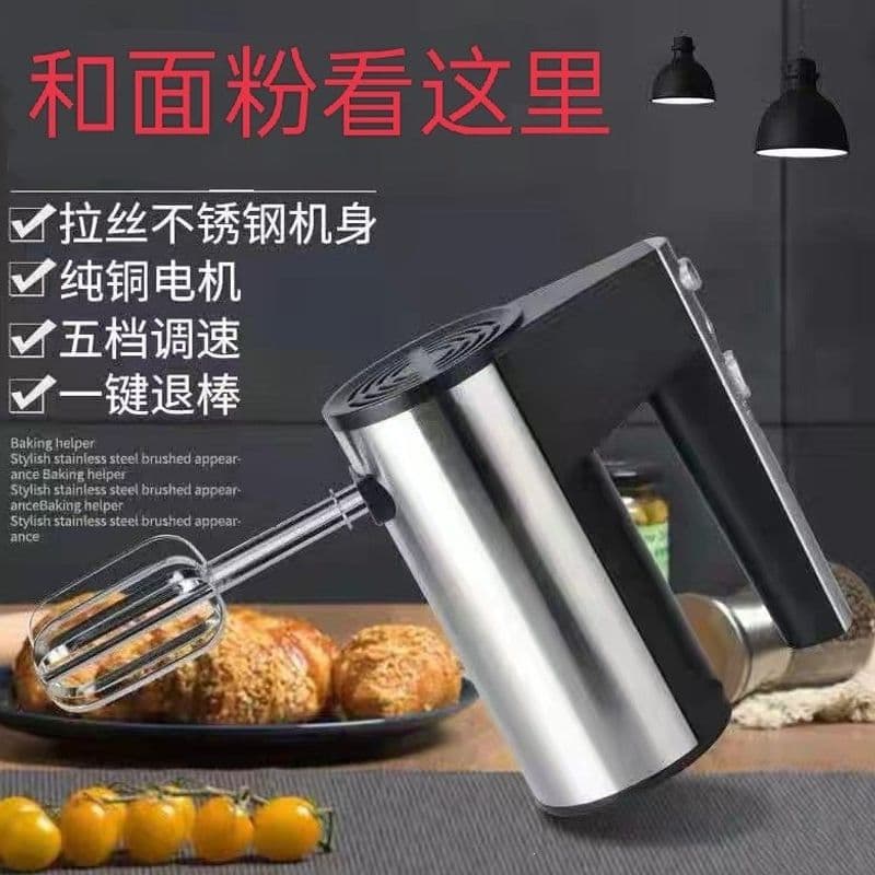 Electric Hand Mixer 300W High Power, Household Handheld Stand Mixer for Baking Cream, Kitchen Blender Mixer